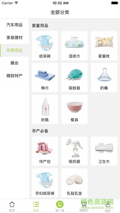 惠州廣電惠萬家 v1.1.9 安卓版 0