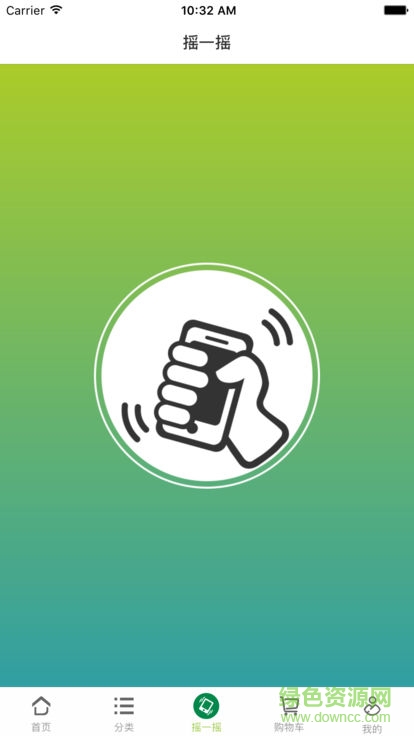 惠州廣電惠萬家 v1.1.9 安卓版 1