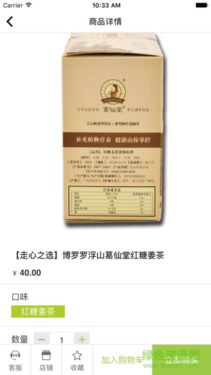 惠州廣電惠萬家 v1.1.9 安卓版 2