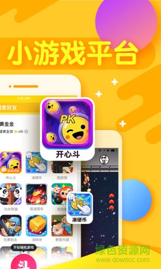 開心斗狼人殺透視輔助 v6.3.7 安卓版 0