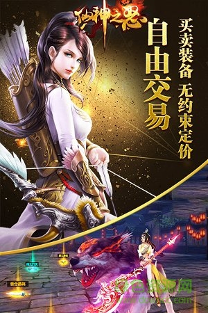 仙神之怒炫風(fēng)手游