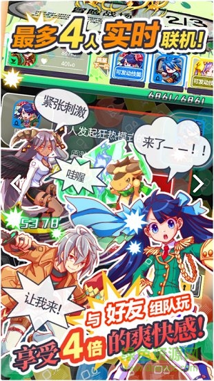 粉碎狂熱百度游戲 v6.6 安卓版 1