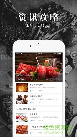 比逗手機軟件(美食app) v1.0.0 安卓版 0