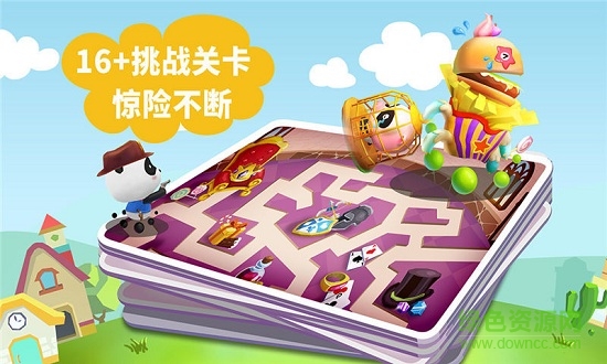 迷宮小鎮(zhèn)寶寶巴士 v9.21.00.00 安卓免費版 1