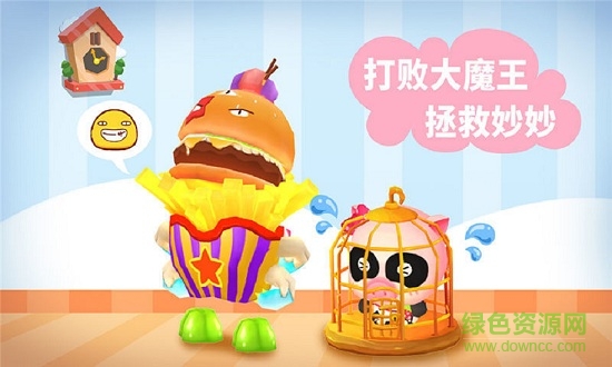 迷宮小鎮(zhèn)寶寶巴士 v9.21.00.00 安卓免費版 2