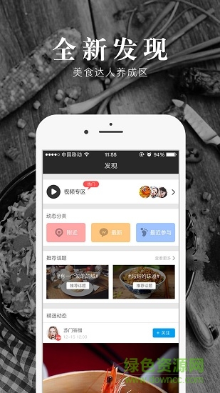 比逗手機軟件(美食app) v1.0.0 安卓版 1