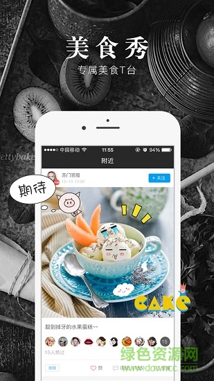 比逗手機軟件(美食app) v1.0.0 安卓版 2