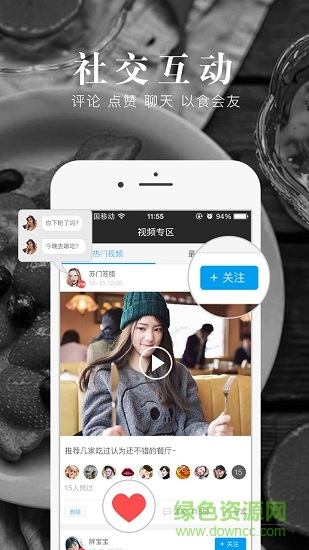 比逗手機軟件(美食app) v1.0.0 安卓版 3