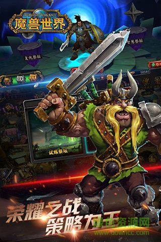 魔兽世界公益服