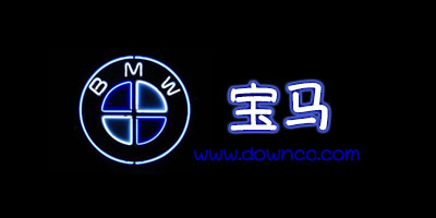 寶馬有什么軟件?寶馬手機(jī)app-bmw寶馬app官方下載