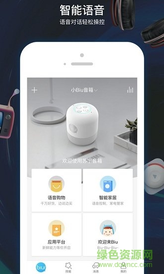 小Biu音箱(wifi無線音箱) v6.1.0 安卓版 0