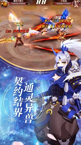 宿命契約vivo版本