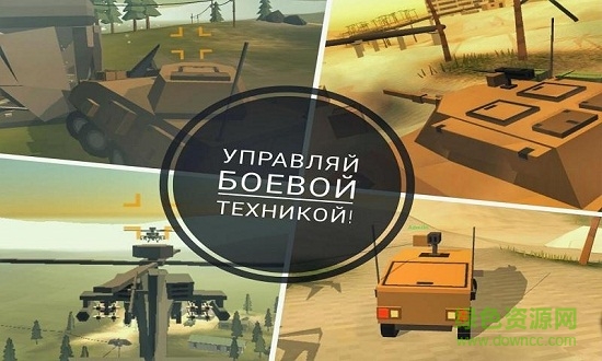 瘋狂戰(zhàn)爭模擬器 v0.9.99 安卓版 0