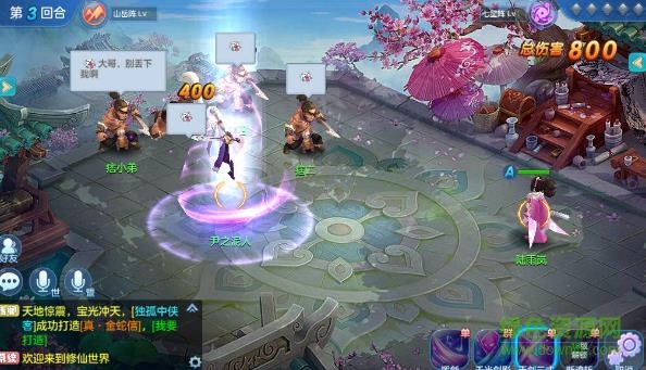 仙傲靈域游戲 v1.1.1 安卓版 0