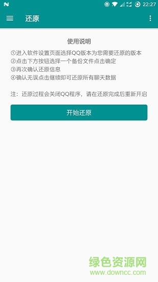 qq聊天記錄導(dǎo)出