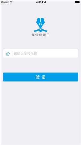 英語(yǔ)刷題王學(xué)生端 v1.0.0 安卓版 0