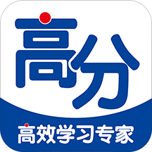 高分說教師版