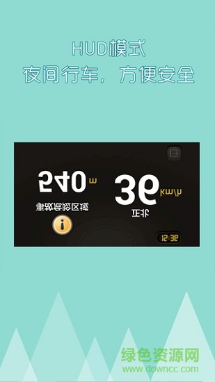 安駕電子狗2018離線版 v1.0.1 安卓版 1