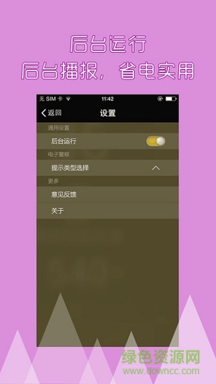 安駕電子狗2018離線版 v1.0.1 安卓版 0