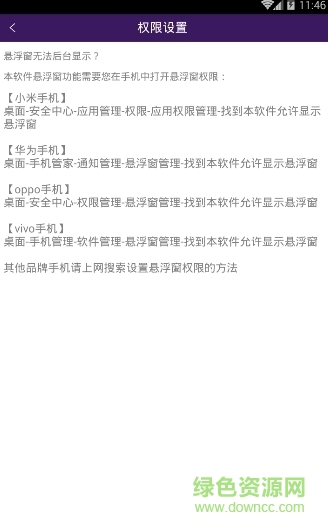 籃鴿答題助手 v1.0 最新版 2