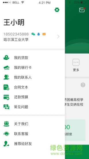 華安助學(xué) v1.0 安卓版 0