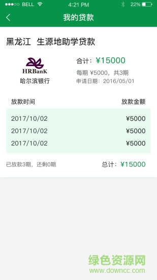 華安助學(xué) v1.0 安卓版 2