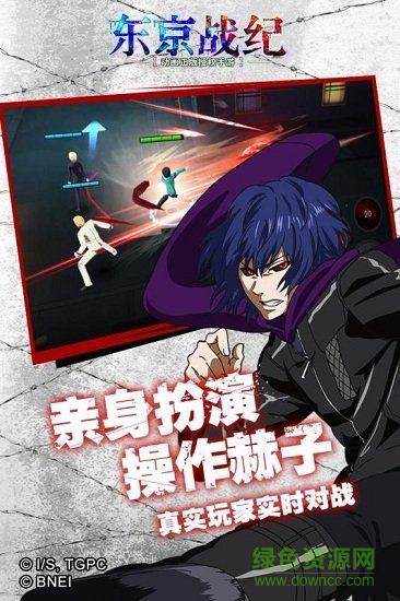 網(wǎng)易東京戰(zhàn)紀手游 v1.6.86 安卓版 1