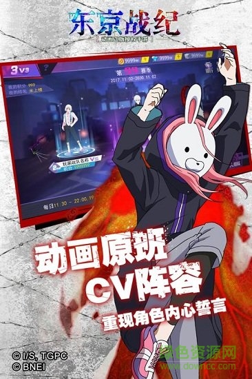 東京戰(zhàn)紀(jì)oppo客戶端 東京戰(zhàn)紀(jì)oppo版