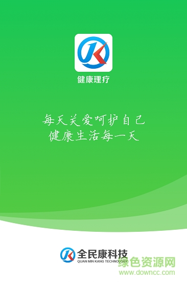全民康app