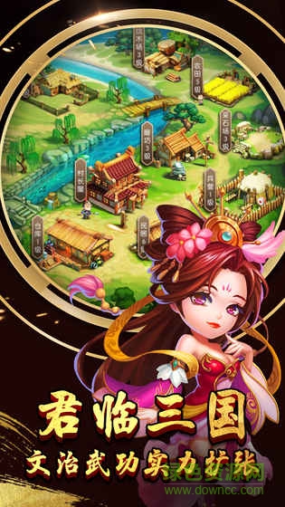 九州霸主天下無限元寶版 v1.0 安卓內(nèi)購版 0