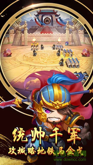 九州霸主天下無限元寶版 v1.0 安卓內(nèi)購版 1