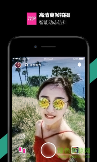 哈你AR視頻軟件2