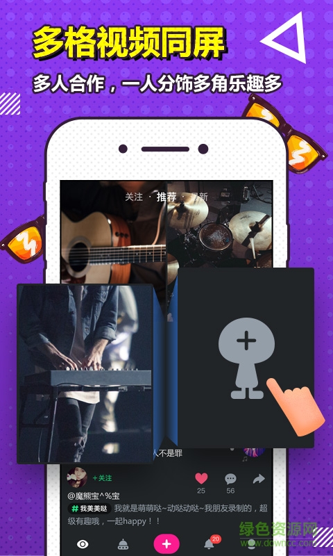 動(dòng)次原創(chuàng)音樂短視頻 v7.2.1 最新版 0