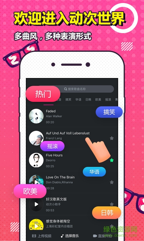動(dòng)次原創(chuàng)音樂短視頻 v7.2.1 最新版 1