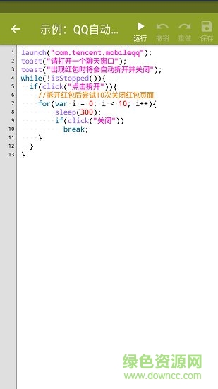 3.0測(cè)試版auto.js(AutoJs) v2.0.16 Beta2.1 安卓最新版 0