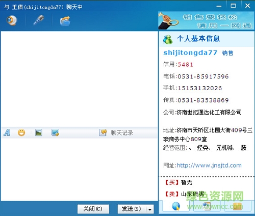 搜了通免費下載