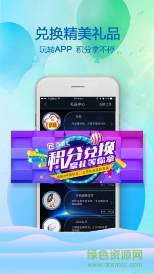 百路匯愛車聯(lián)盟 v1.9.4安卓版 1