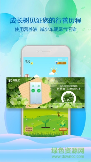 百路匯愛車聯(lián)盟 v1.9.4安卓版 2