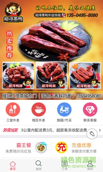 长兴岛外卖 长兴岛外卖安卓版下载