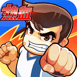 熱血足球手機版