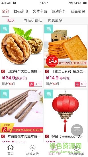 京東優(yōu)惠券免費領取