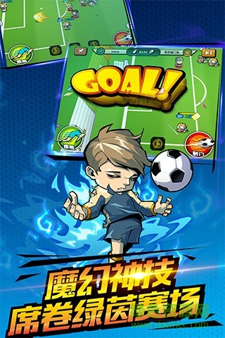 魔足學(xué)院?jiǎn)螜C(jī)游戲 v1.3.1 安卓版 3