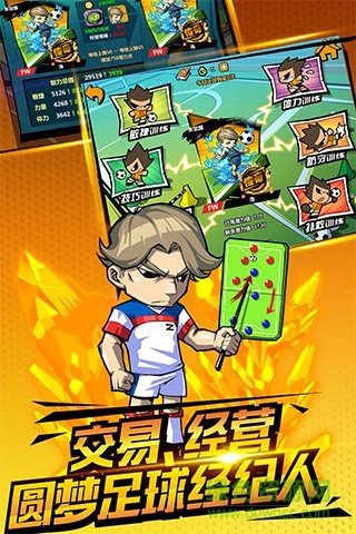 魔足學(xué)院?jiǎn)螜C(jī)游戲 v1.3.1 安卓版 1