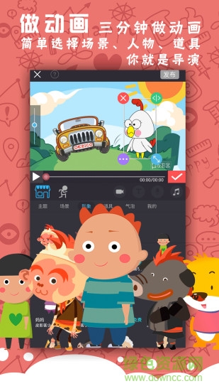 皮影客app專業(yè)版 v2.21.1 安卓版 0