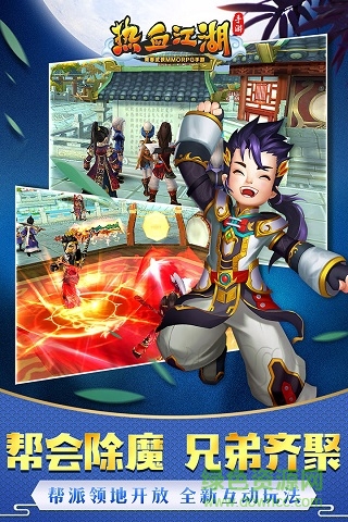 热血Q江湖手游变态版 v1.0.3 安卓版0