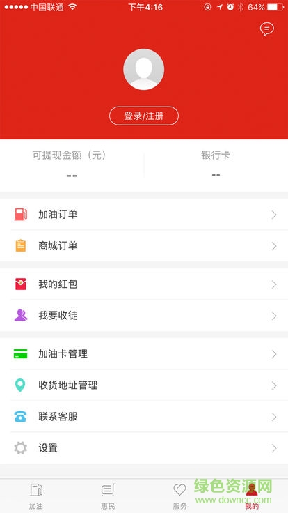中國(guó)石化一路油你 v3.1.0 安卓版 2