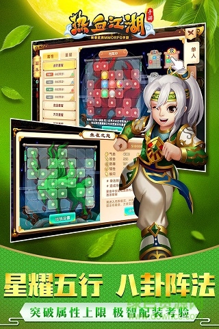 热血Q江湖手游变态版 v1.0.3 安卓版2