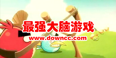 最強(qiáng)大腦游戲大全-最強(qiáng)大腦官方手游2023-最強(qiáng)大腦推薦的游戲下載