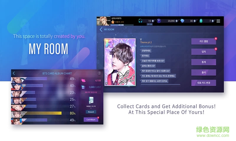 SuperStar BTS正式中文版