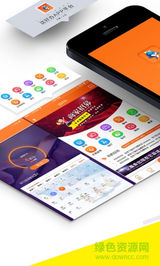 這好辦 v1.2.3 安卓版 3